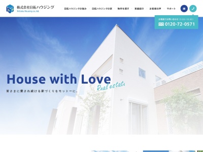 株式会社 日拓ハウジング(日本、〒666-0135兵庫県川西市錦松台4−29)