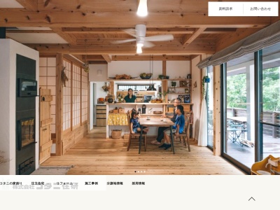 株式会社コタニ住研 三田市 工務店 住宅 リフォーム リノベーション(日本、〒669-1535兵庫県三田市南が丘1丁目40−34)