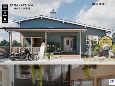 株式会社中塚組(日本、〒671-1524兵庫県揖保郡太子町東保２８１−３)