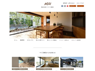 （株）マイ工務店(日本、〒632-0094奈良県天理市前栽町３０９−２)