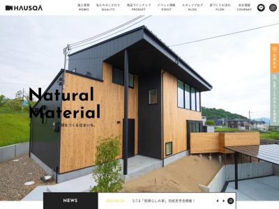 株式会社 平和技建(7233,田園五條市奈良県637-0093日本)