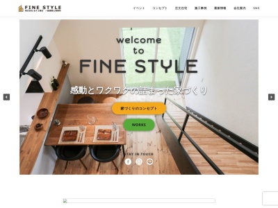 FINE STYLE(株式会社金子工務店)(日本、〒637-0071奈良県五條市二見5丁目5−36)