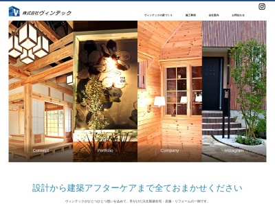 (株)ヴィンテック 奈良店(日本、〒633-0215奈良県宇陀市榛原内牧679)