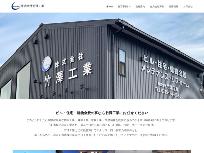 竹澤工業(日本、〒635-0821奈良県北葛城郡広陵町大字笠１７７)