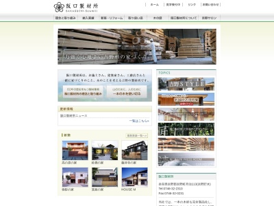 阪口製材所 吉野サロン(日本、〒639-3114奈良県吉野郡吉野町大字丹治49−２４)