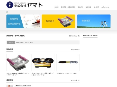 （株）ヤマト(日本、〒639-3443 奈良県吉野郡吉野町大字宮滝２７２−３)
