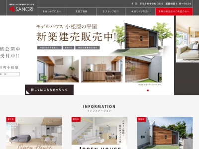 (株)サンクリエーション(日本、〒644-0002和歌山県御坊市薗350−13)