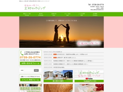 (有)エスケイハウジング(日本、〒646-0005和歌山県田辺市秋津町289−2)