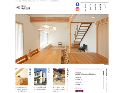 （有）堀内建設(日本、〒649-6521和歌山県紀の川市馬宿９９９)