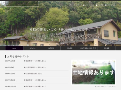 (有)米地工務店(日本、〒649-5332和歌山県東牟婁郡那智勝浦町大字朝日2丁目21)