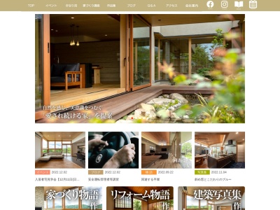 きなりの家(日本、〒703-8208 岡山県岡山市中区今在家356)
