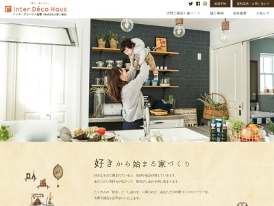 (株)大野工務店(日本、〒712-8061岡山県倉敷市神田3丁目2−44)
