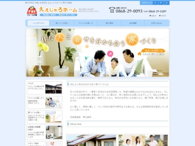 （有）野口工務店 一級建築士事務所(日本、〒708-1105岡山県津山市吉見６１)