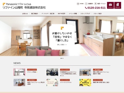 リファイン山陽町(日本、〒709-0825岡山県赤磐市馬屋２６９４)