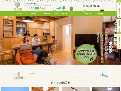 佐々木順建設株式会社(日本、〒734-0023広島県広島市南区東雲本町３丁目５−２０)