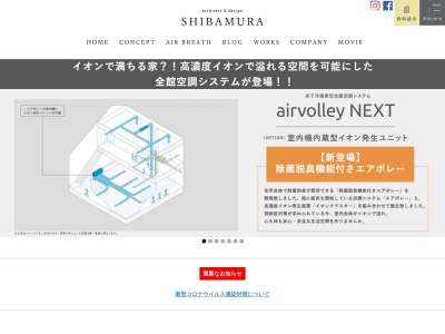 (有)柴村工務店(日本、〒737-0114広島県呉市広文化町9−22)