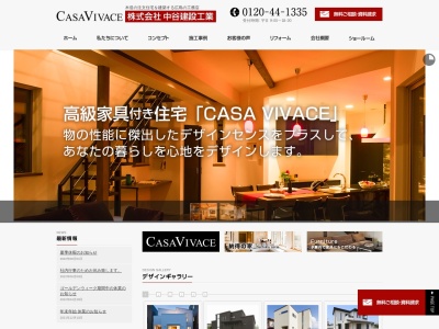 (株)中谷建設工業 呉市(日本、〒737-0051広島県呉市中央3丁目3−17)