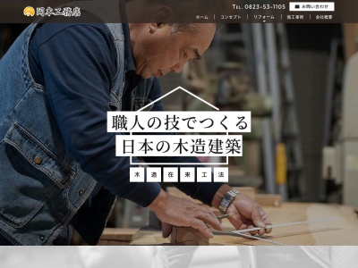 岡本工務店(日本、〒737-1377広島県呉市倉橋町174)
