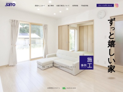 佐藤工務店(日本、〒729-0141広島県尾道市高須町3733−1)