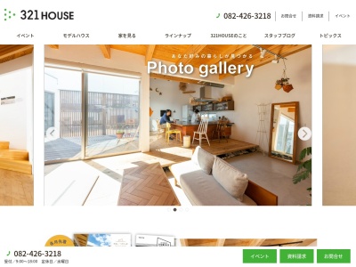 321HOUSE(ミツイハウス)(日本、〒739-0025広島県東広島市西条中央5丁目9−16)