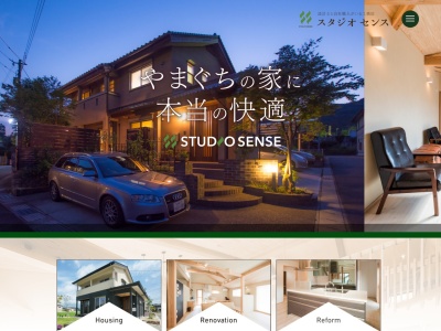 スタジオセンス太陽の店(山口県山口市大内御堀6-4-15)