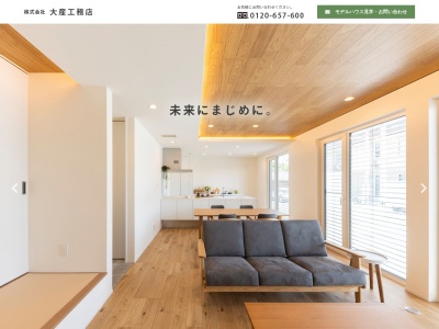 (株)大産工務店 藍住住宅展示場(日本、〒771-1220徳島県板野郡藍住町東中富龍池傍示7−1)