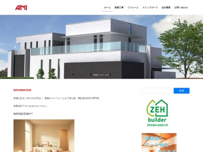 有限会社アキ(香川県高松市太田下町1802-3)