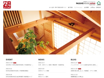 株式会社 田中工務店国分寺展示場(日本、〒769-0103香川県高松市国分寺町福家甲2668-12)