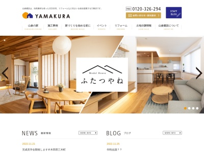 山倉建設(日本、〒763-0054香川県丸亀市中津町756−5)