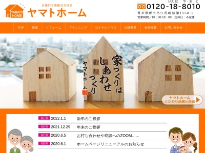ロイヤルハウス香川西店 (株)山斗(日本、〒762-0011香川県坂出市江尻町新開１１５８−２)