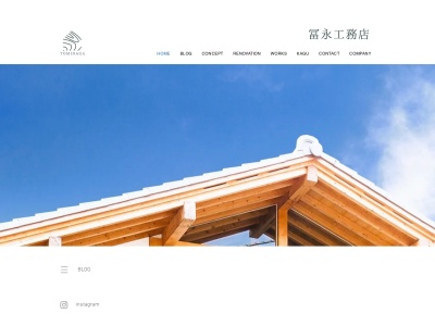 有限会社 冨永工務店(日本、〒790-0943愛媛県松山市古川南1丁目10−19)