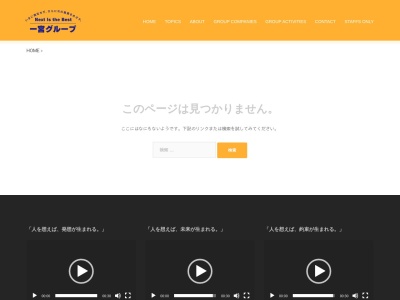 （株）一宮工務店 松山支店のクチコミ・評判とホームページ
