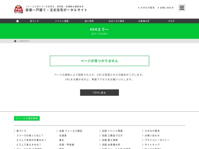 ランキング第3位はクチコミ数「2件」、評価「3.53」で「浜口工務店」