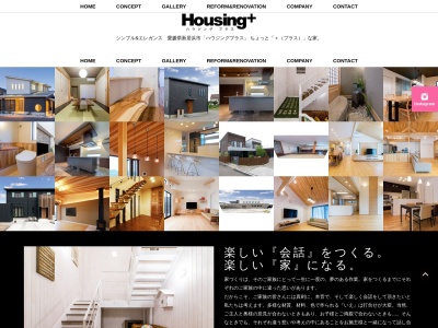 (株)ハウジングプラス(日本、〒792-0811愛媛県新居浜市庄内町1丁目2−20)