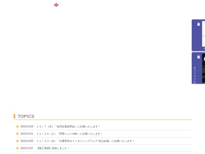 (株)一宮工務店 本部(日本、〒792-0011愛媛県新居浜市西原町2丁目4−34)