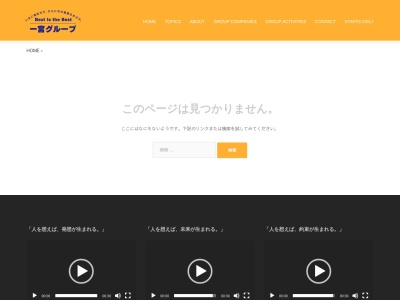 (株)一宮工務店 住友化学大江事業所(日本、〒792-0015愛媛県新居浜市大江町1−1)