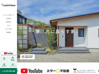 ㈱クリエイト伸(日本、〒799-0111愛媛県四国中央市金生町下分１０７３−１)