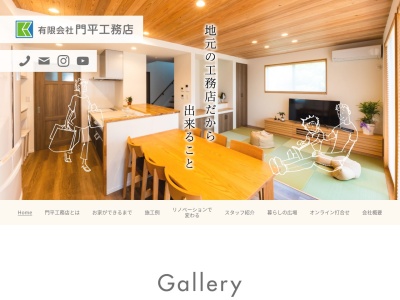 （有）門平工務店(日本、〒780-0002高知県高知市重倉６１２)
