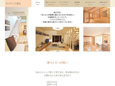 （資）のりぞう工務店(日本、〒780-8075高知県高知市朝倉南町６−４)