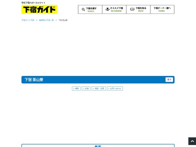 加来工務店(福岡県福岡市中央区平尾5-4-8)