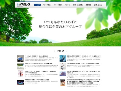 木下工務店(日本、〒802-0836福岡県北九州市小倉南区石田南3丁目7)
