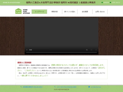 清武建設一級建築士事務所(日本、〒812-0053福岡県福岡市東区箱崎7丁目2−14)