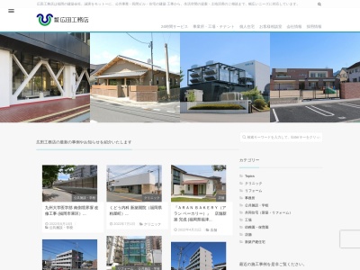 (株)広田工務店(日本、〒814-0163福岡県福岡市早良区干隈6丁目5−3)