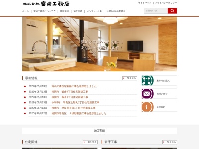 (株)富崎工務店(日本、〒814-0033福岡県福岡市早良区有田1丁目42−22)