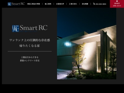 (株)崎田工務店(日本、〒819-0162福岡県福岡市西区今宿青木372)