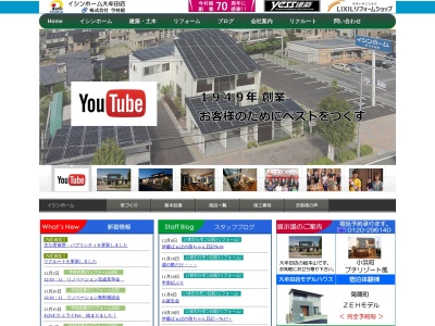 株式会社今村組(日本、〒837-0927福岡県大牟田市中白川町2丁目38)