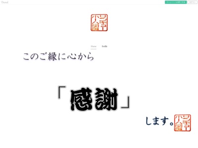 サンキューホーム(日本、〒824-0044福岡県行橋市天生田817番地福岡県行橋市天生田817番地)