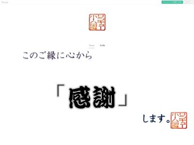 ランキング第2位はクチコミ数「0件」、評価「0.00」で「サンキューホーム」