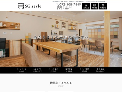 幸光技建株式会社(日本、〒818-0054福岡県筑紫野市杉塚1丁目1−26)