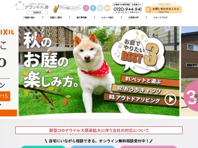 グランド工房 筑紫野店(日本、〒818-0059福岡県筑紫野市塔原東3丁目15−10)